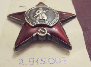 КЗ 2915007 за 1941+док.