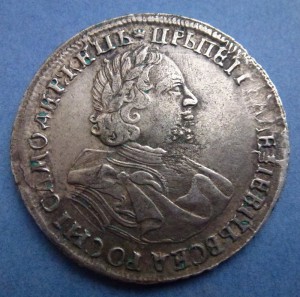 1 рубль 1720г.