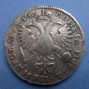 1 рубль 1720г.