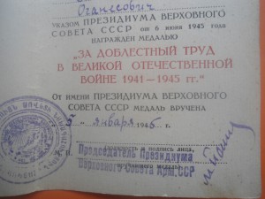 На одного Кавказ ПВС Арм. ССР подпись М. Папян ,За доб. труд