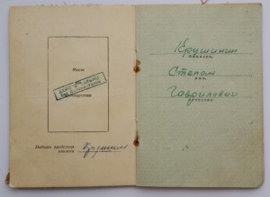 ОВ II ст. и КЗ "Очищение пролива Лаперуза от мин противника"