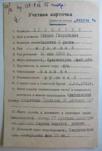 ОВ II ст. и КЗ "Очищение пролива Лаперуза от мин противника"