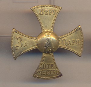 Ополченческие кресты А 3