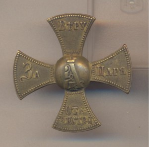 Ополченческие кресты А 3
