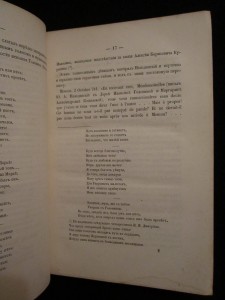 Хроника недавней старины. Из архива князя Оболенского