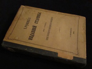 Хроника недавней старины. Из архива князя Оболенского