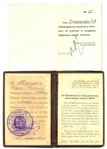 Шахтерская слава, Ударник коммунистического труда+++ (6740)