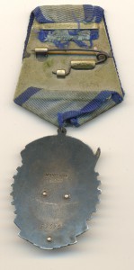 Орден Трудового Красного Знамени №59414  (6745)