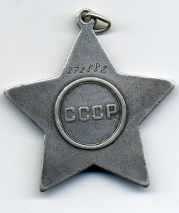 Слава 3 ст.  272882