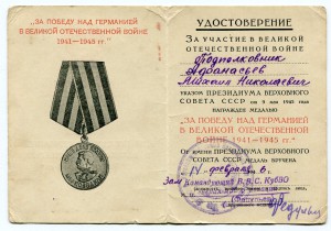 ЗПГ (М № 203), XXX лет СА 40 лет ВС