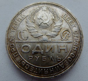 Рубль 1924 пл UNC