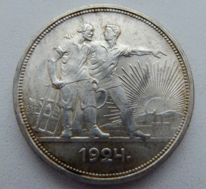 Рубль 1924 пл UNC