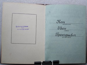 ор.Октябрьской Революции № 78614 + док, на КОТа