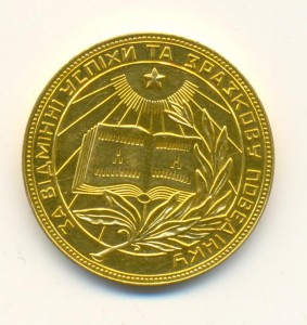 Золотая ШМ Украинской ССР, вес: 15,5 гр (6746)