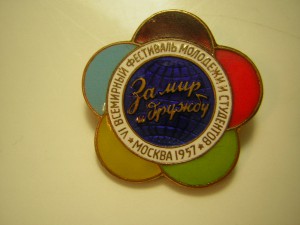 Фестиваль____1957 г.