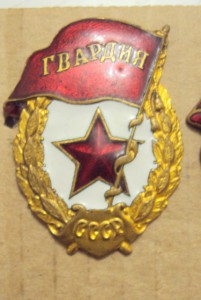 Четыре Гвардии - три победовских и НКПС с заменой винта.
