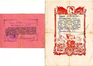 12 БВГ, похвальный лист на Кожуркина  А. М.