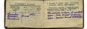 Уд-е личности (1943,к-р бригады,ЗП,20 лет РККА,БКЗ)