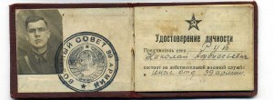 Ие л. 39 Армия. 2 ШИСБР РГК. РГК удостоверение. Книги про 39 армию.