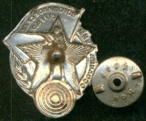 Ворошиловский стрелок 1-й ступени, ЛМД №2367038 (на гайке).