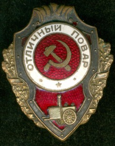 Отличный повар - №2 по Хламкину.