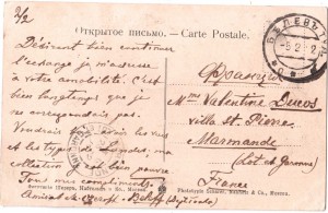 Иркутск.Лютеранская церьковь.1912г.