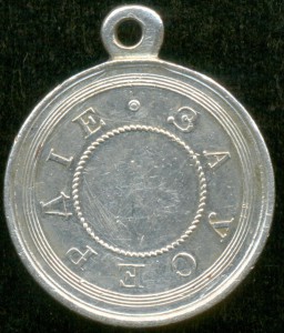 "ЗА УСЕРДИЕ"  / А II /