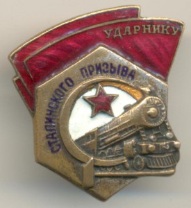 УСП третьего типа, безномерной. РЕДКОСТЬ.