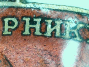 УСП третьего типа, безномерной. РЕДКОСТЬ.