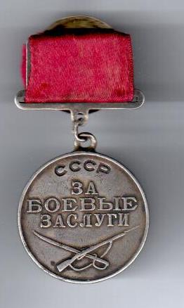 Комплект повара Химина И.И.(КЗ,Отвага,ЗБЗ+9 благодарностей)