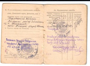 Комплект повара Химина И.И.(КЗ,Отвага,ЗБЗ+9 благодарностей)