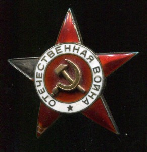 Звезда от ОВ1ст