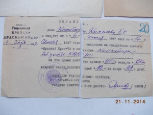 Документы  Эскадра ЧФ и Каспийская флотилия корабельные печ