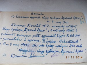 Документы  Эскадра ЧФ и Каспийская флотилия корабельные печ