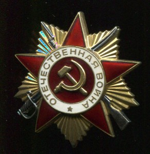 ОВ 1ст (юб) №1111875 Люкс