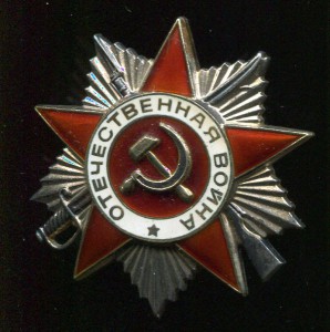 ОВ 2ст (юбилейка) №3629453д