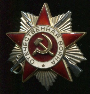 ОВ 2ст (юбилейка) №6529096