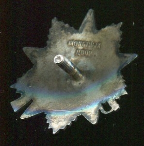 ОВ 2ст (юбилейка) №5150649