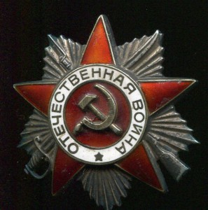 ОВ 2ст (юбилейка) №5150649