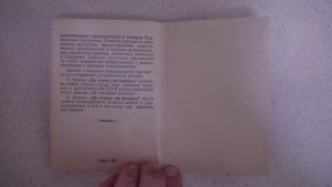 Удостоверение к медали "За отвагу на пожаре",пустое,незаполн