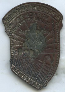 Агроуполномоченный. Утрачена крепёжная арматура.