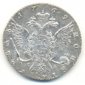 Рубль 1769 СПБ. Красивый!