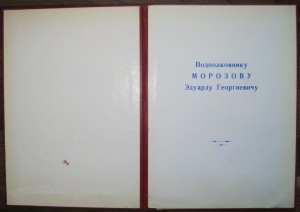 Много грамот и других доков на одного (6749)