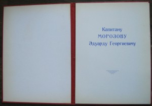 Много грамот и других доков на одного (6749)