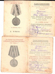 Комплект повара Химина И.И.(КЗ,Отвага,ЗБЗ+9 благодарностей)