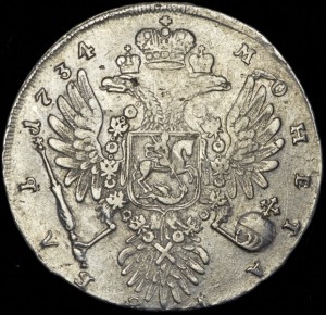 Рубль 1734 "переходный"
