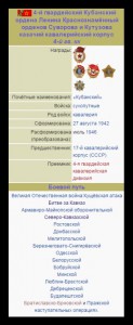 Удостоверение к медали За отвагу на казака (без медали)