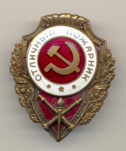 Отличный пожарник, ЦС ВВОО - №2а по Хламкину.
