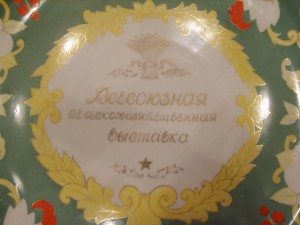 ВСХВ тарелка Дулево 1956г.
