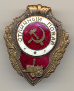 Отличный повар - №2 по Хламкину.